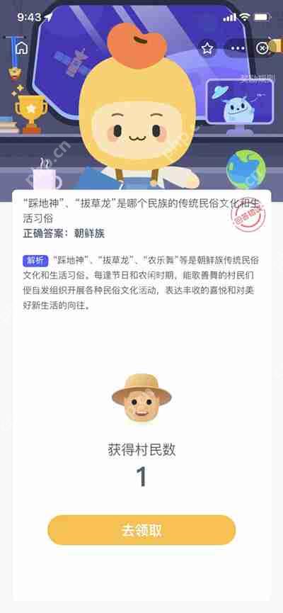踩地神是哪个民族的传统民俗文化