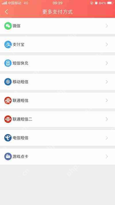 飞卢小说如何通过手机充值