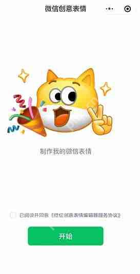 微信如何自定义表情包 自定义表情包方式分享