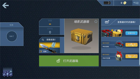 cs2开箱模拟器