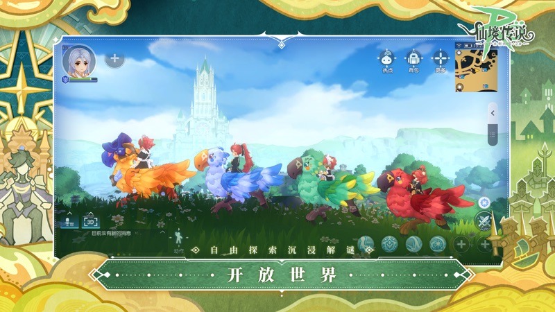 仙境传说RO守护永恒的爱