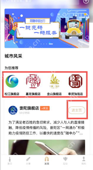 随申办居家健康监测证明怎么申请