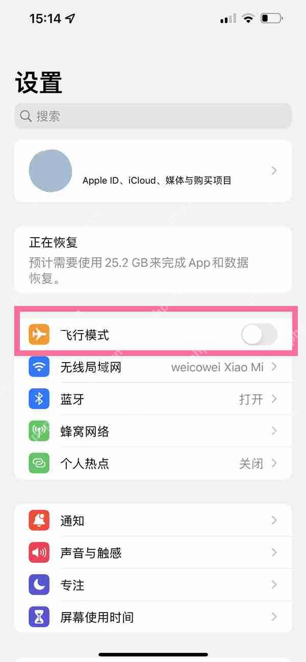 苹果14pro飞行模式怎么设置