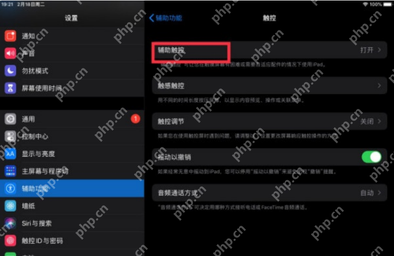 ipad长图怎么截