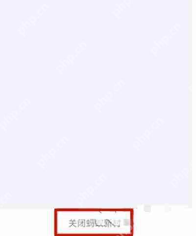 蚂蚁新村关闭方法分享