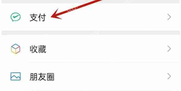 微信怎么查看自己缴纳社保的累计时长