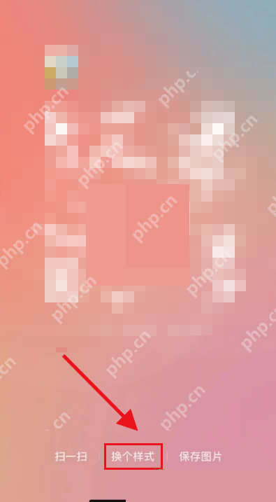 微信怎么修改个人二维码风格?微信修改个人二维码风格方法