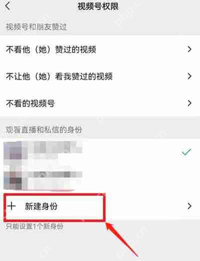 微信怎么开通视频号虚拟身份