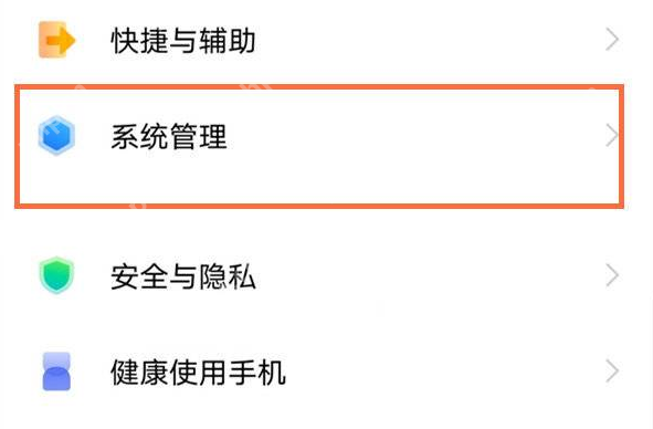 vivo手机工程模式怎么启动