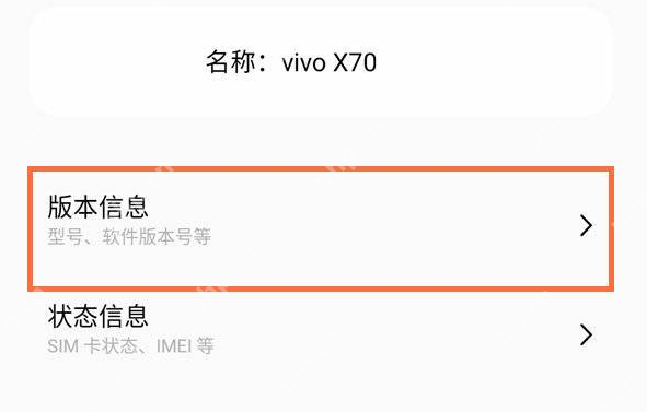vivo手机工程模式怎么启动