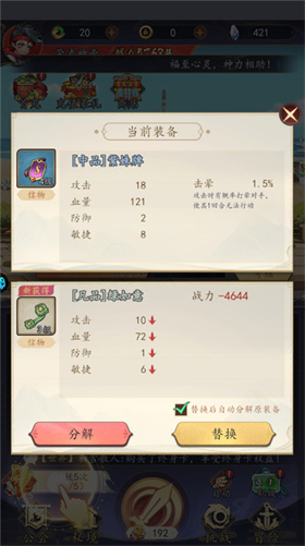 次元战争0.1折代金叠叠乐