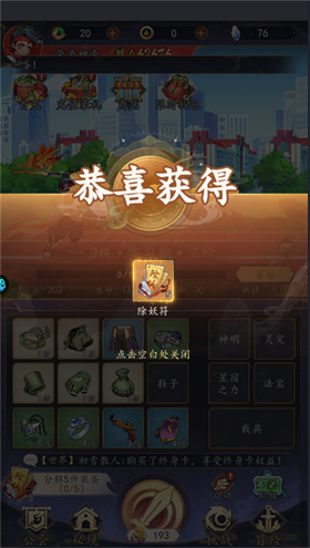 次元战争0.1折代金叠叠乐
