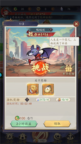 次元战争0.1折代金叠叠乐
