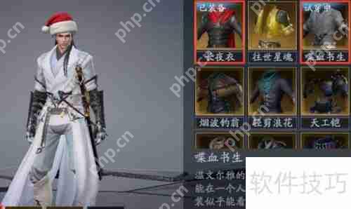 穿着喋血书生 cosplay通关攻略