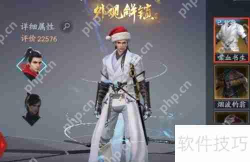 穿着喋血书生 cosplay通关攻略