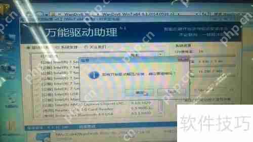 电脑驱动安装方法：万能驱动一键搞定
