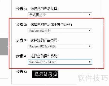 AMD显卡驱动安装教程