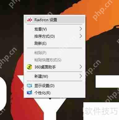 AMD显卡驱动安装教程