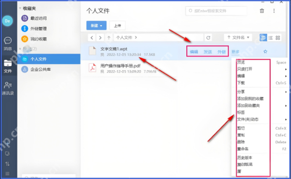 够快云库怎么上传照片?够快云库上传照片的使用方法
