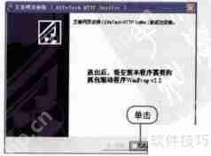 用艾菲网页侦探捕获网页内容监控局域网