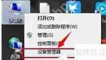 Win7系统下显卡驱动的安装方法