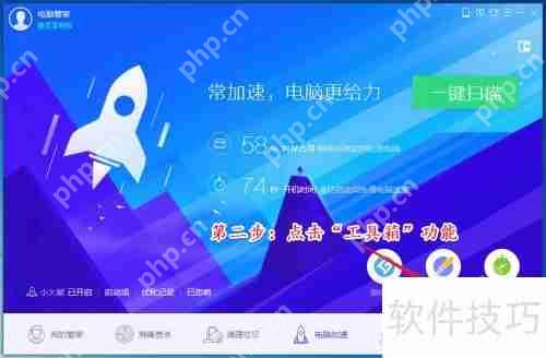 Win7系统修复dll文件丢失问题的方法
