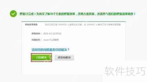 Win7系统缺失dll文件？360一键修复来帮忙
