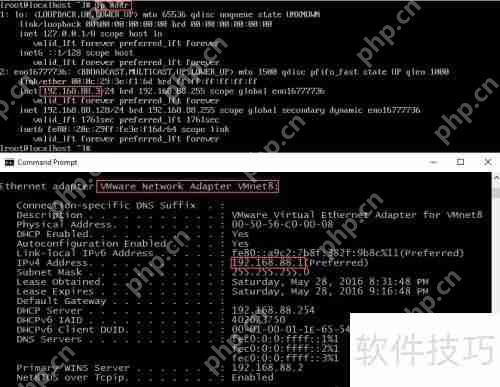 使用远程管理工具连接VMware虚拟机
