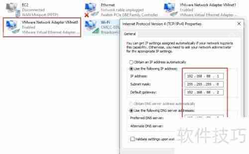 使用远程管理工具连接VMware虚拟机