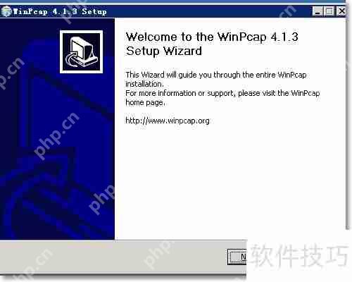 Wireshark安装教程：详细图解步骤