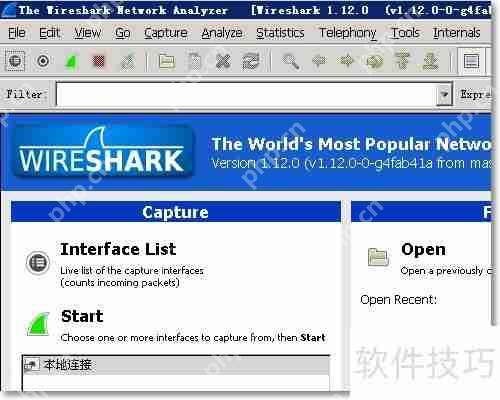Wireshark安装教程：详细图解步骤