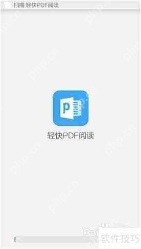 PDF阅读器官方下载：安全可靠的阅读体验