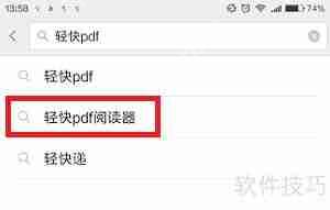 PDF阅读器官方下载：安全可靠的阅读体验