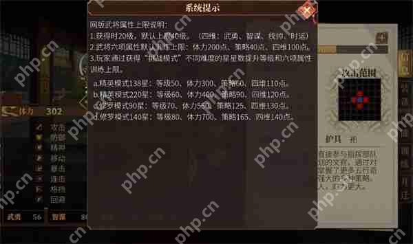 建安外史武将突破40级方法分享