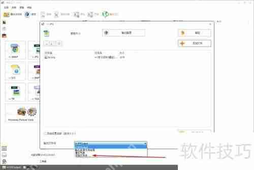格式工厂的使用方法：如何使用格式工厂转换文件格式