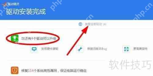 显卡驱动更新教程：如何升级显卡驱动