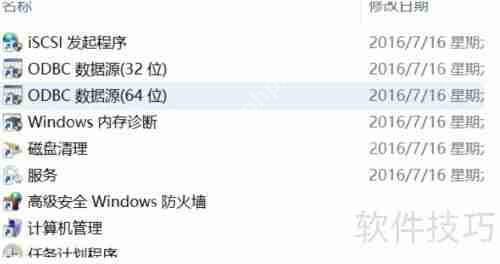 Win10管理工具在哪里？如何打开Win10管理工具？