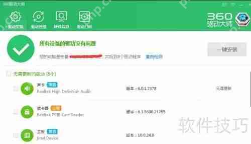 Win10更新显卡驱动的方法