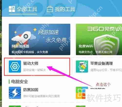 Win10更新显卡驱动的方法