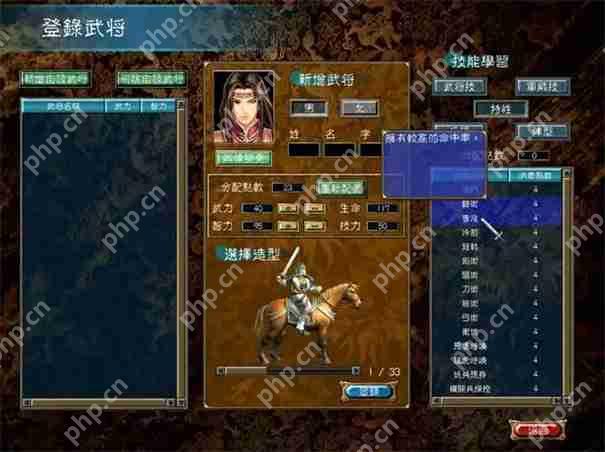 三国群英传7隐藏十大武将