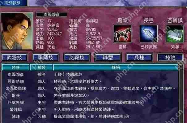 三国群英传7隐藏十大武将