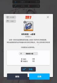 胜利女神新的希望装备如何获取