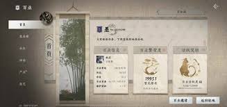 燕云十六声如何刷百业活跃值