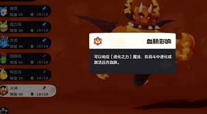 洛克王国世界火花性格如何挑选