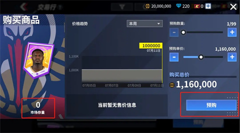 热血美职篮官方版