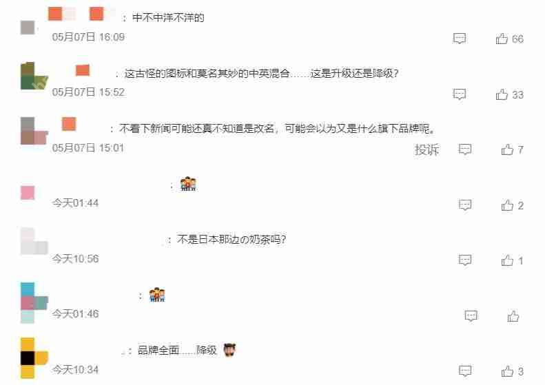 年亏超9亿元，奈雪的茶改名能否“改命”？