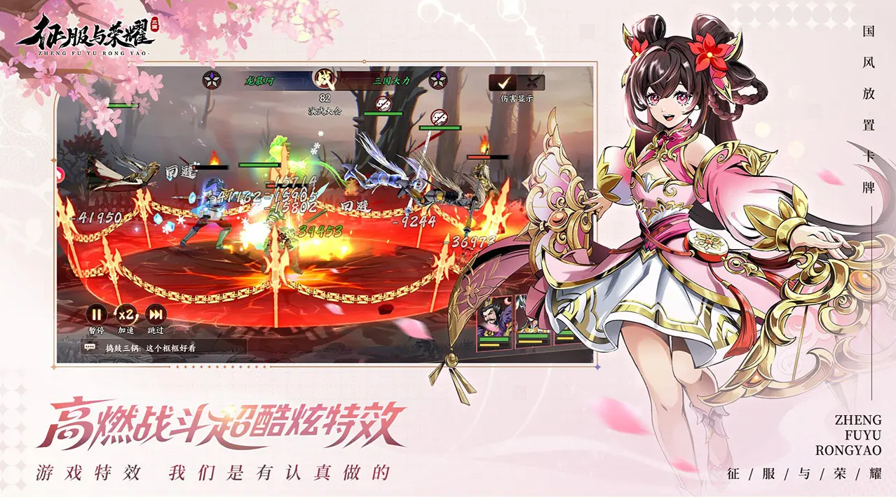 征服与荣耀 官网入口