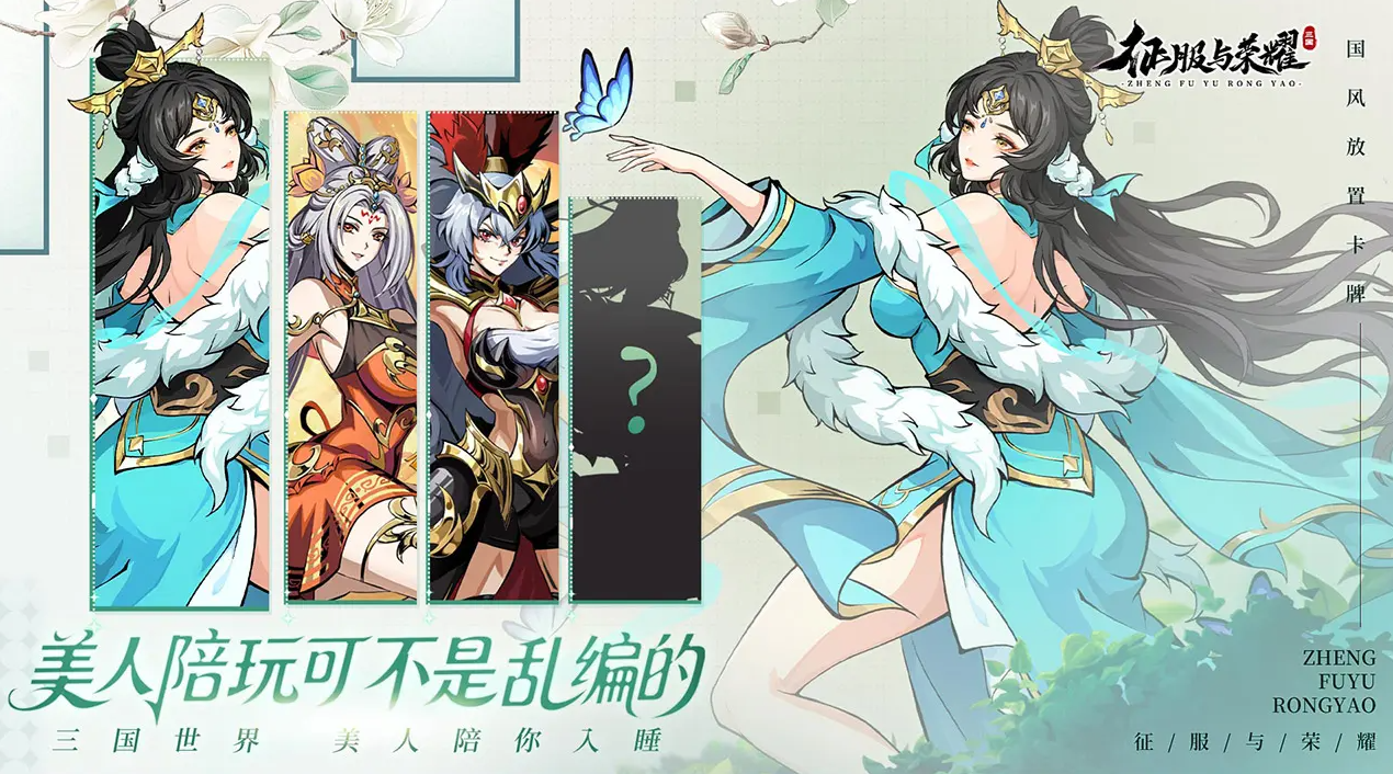 征服与荣耀 官网入口