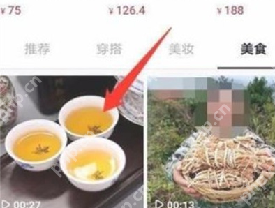 抖音怎么买菜