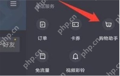 抖音怎么买菜